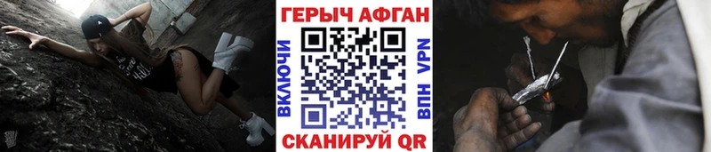 Героин Афган  наркота  Выборг 