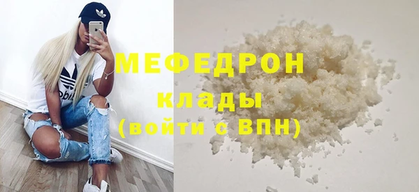 мяу мяу кристалл Балабаново