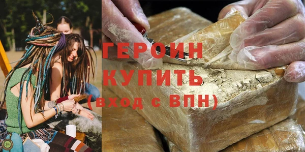 героин Белоозёрский