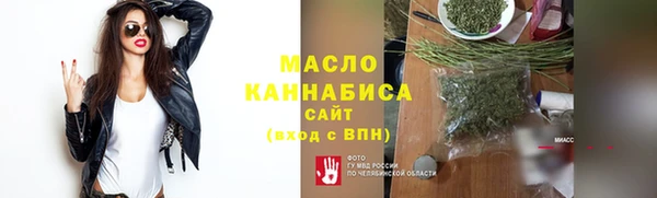 мяу мяу кристалл Балабаново